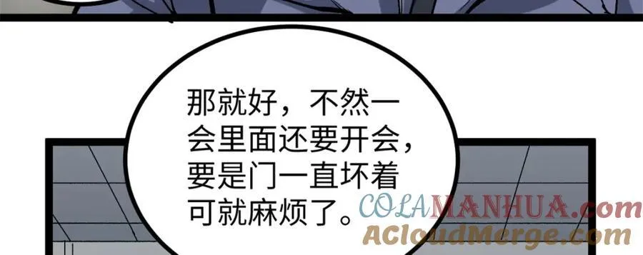 23 潜入赵导公司40