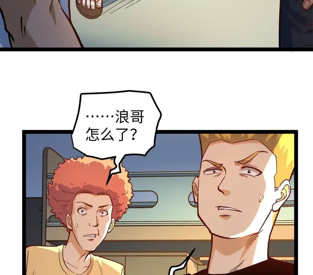 02 卧槽，牛逼吹大了48