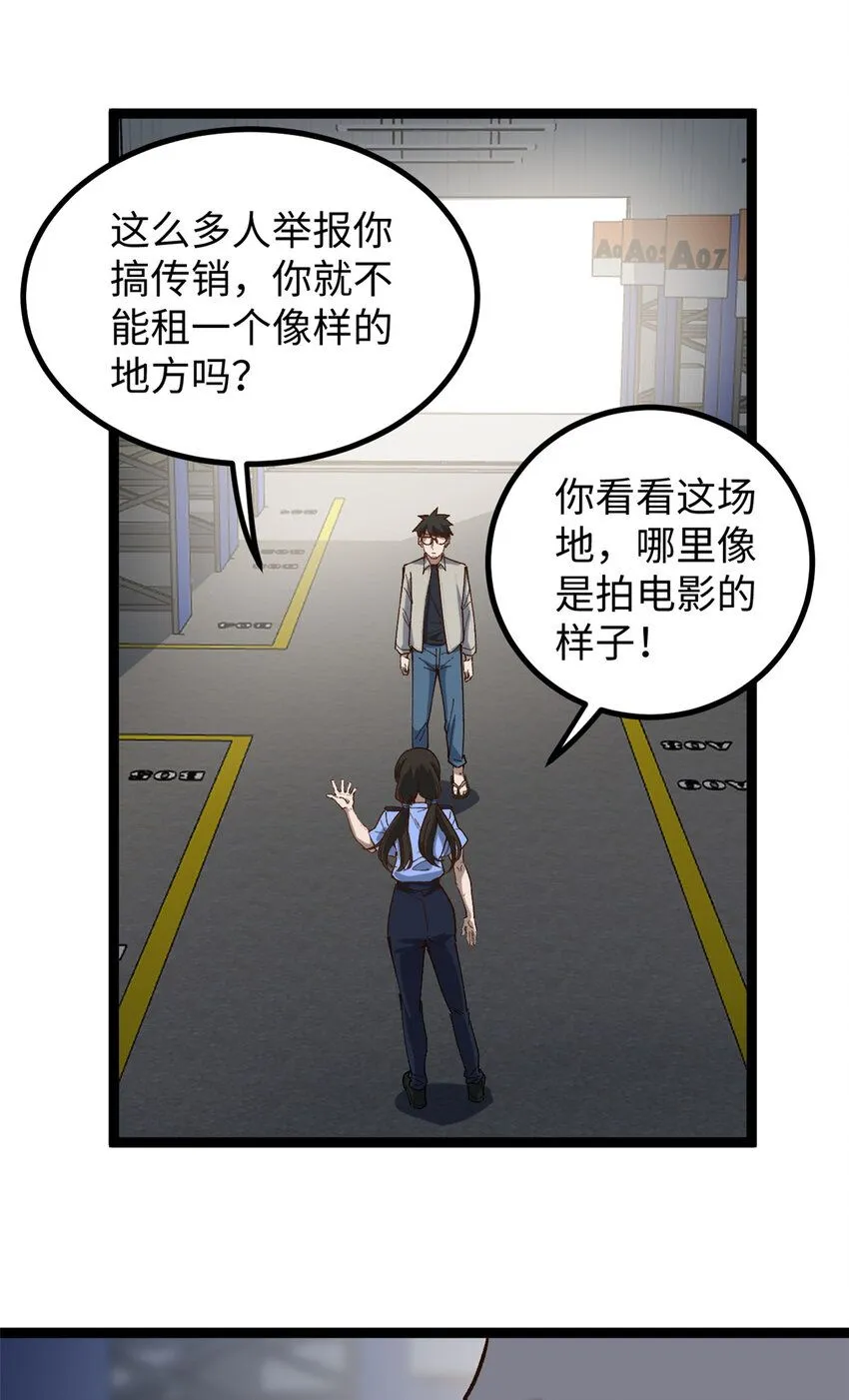15 我真的是正经人啊20