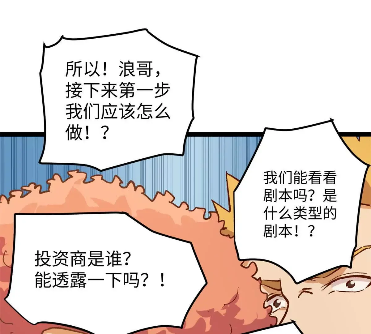 02 卧槽，牛逼吹大了24