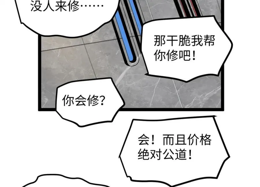 23 潜入赵导公司53