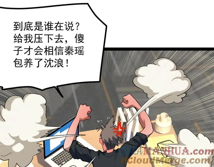 42 黄老师的助力（下）24