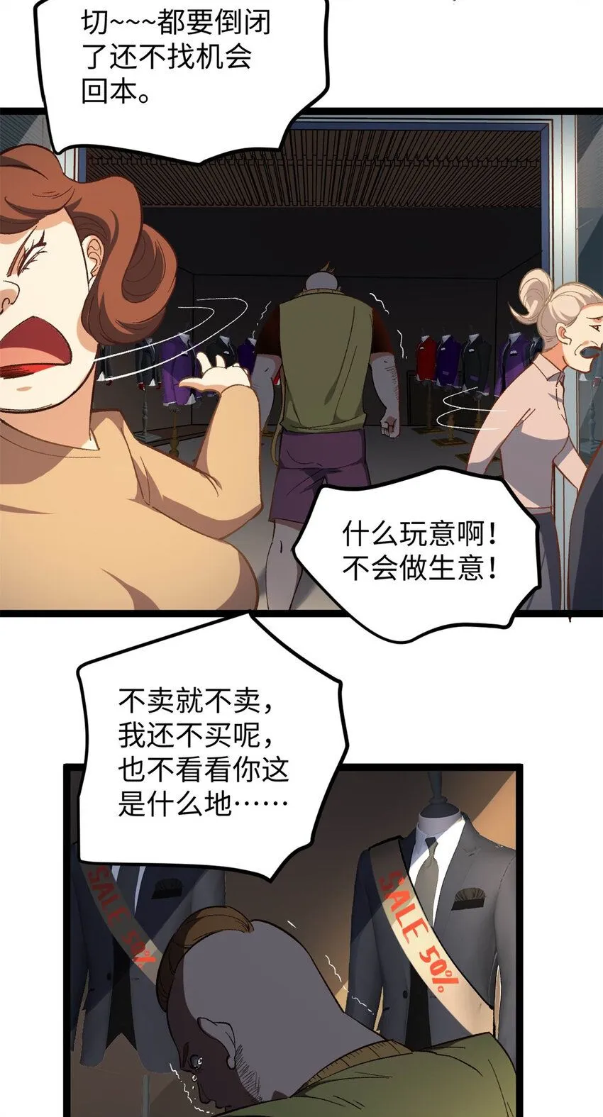 06 白嫖服装12