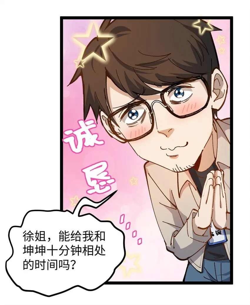 12 顶流参演我的片？21