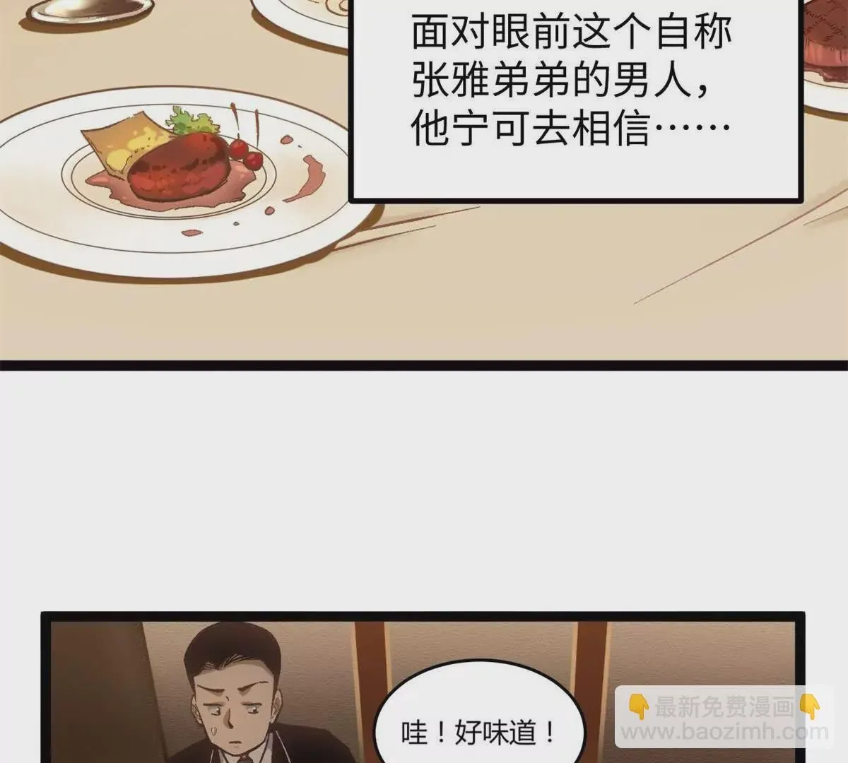 03 成功学大师浪哥30