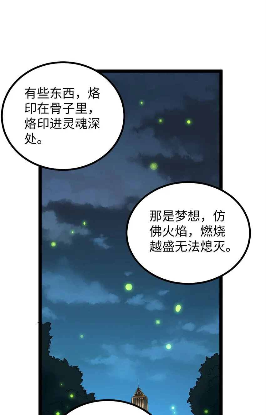 08 要不要跟我赌一把？29
