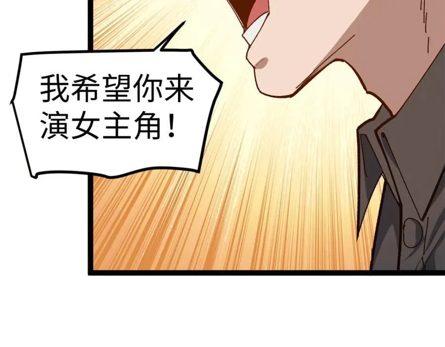 16 被吹晕的赵导18