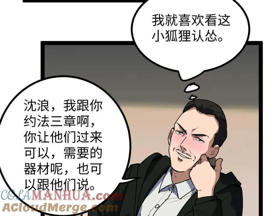 25 我跟圈内大佬喝酒48