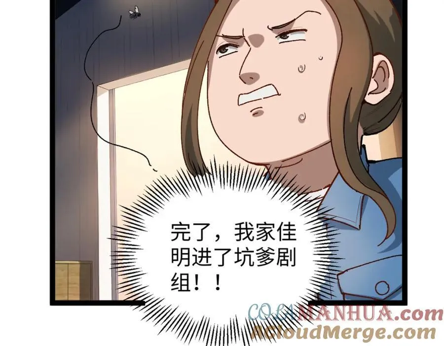 18 赵导没得罪你吧？20