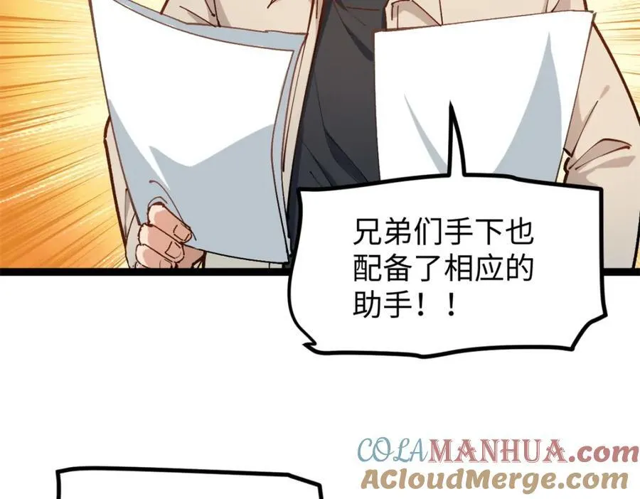 22 没有人是垃圾！128