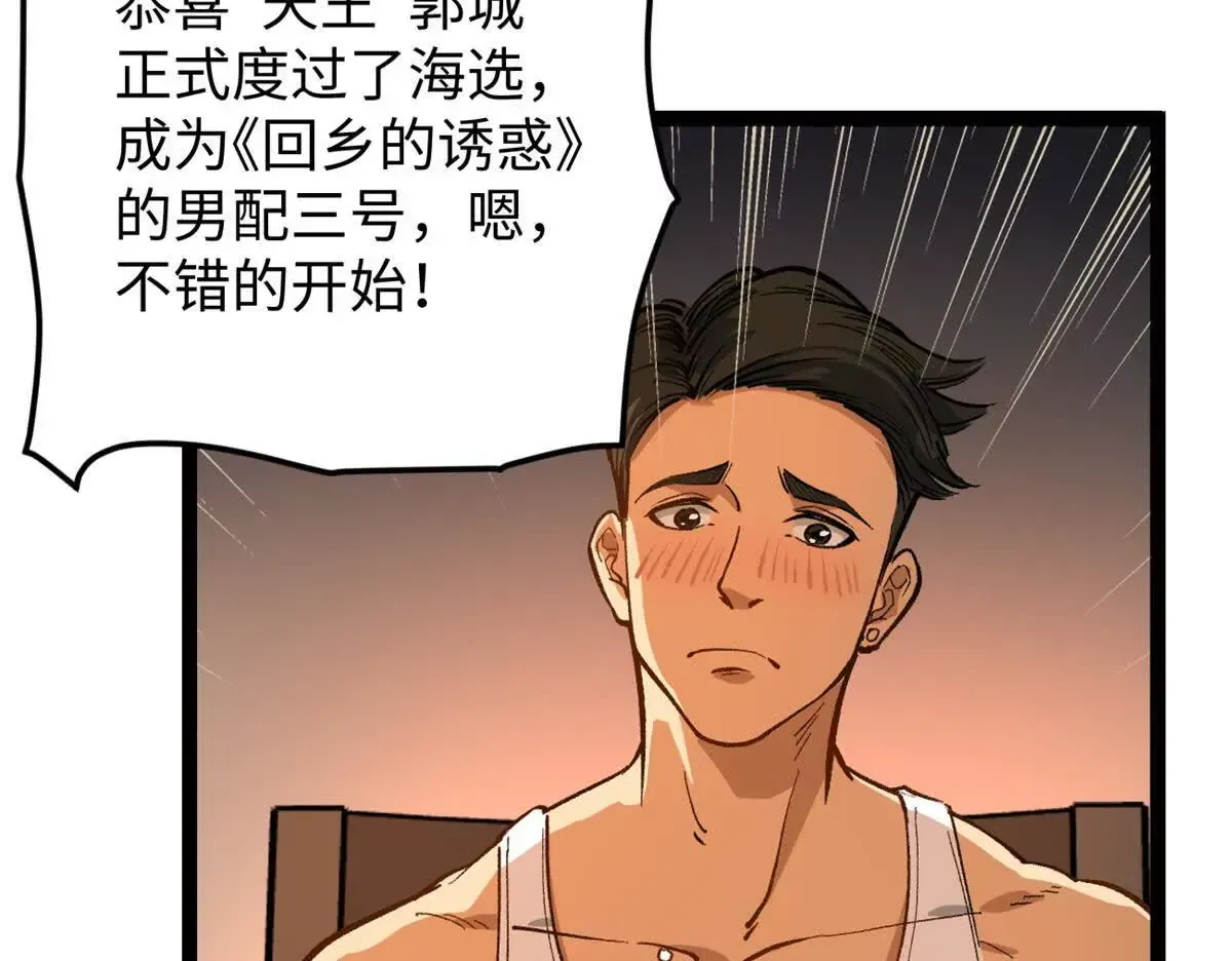 01 我要创造一个大时代91