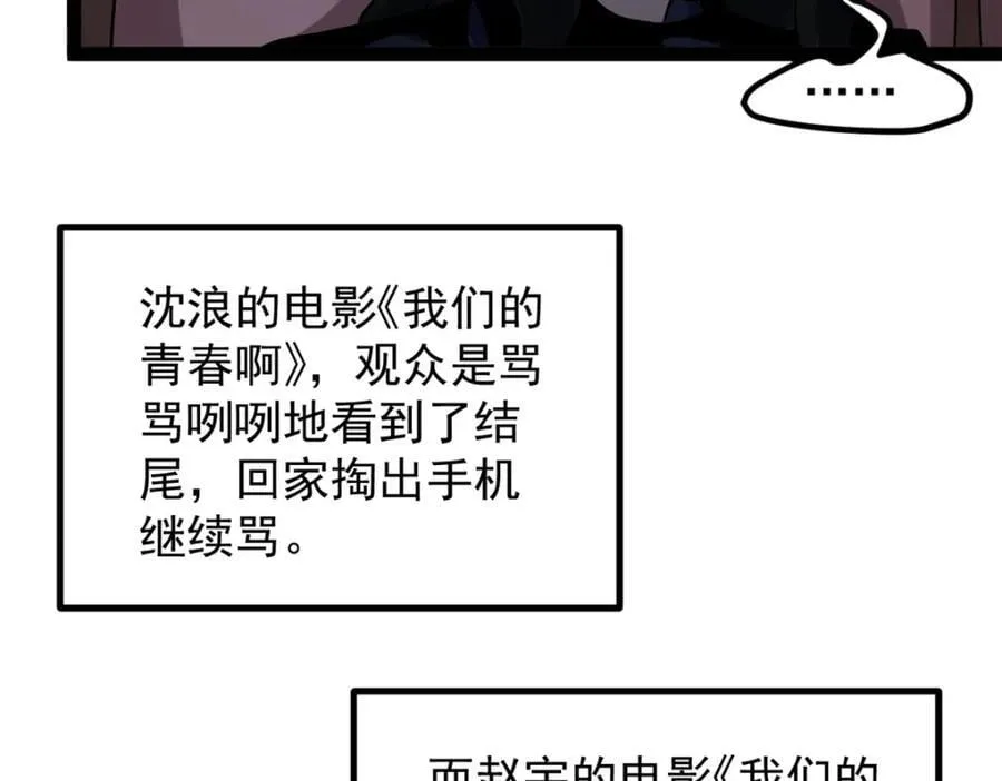 48 赵宇新片口碑……10