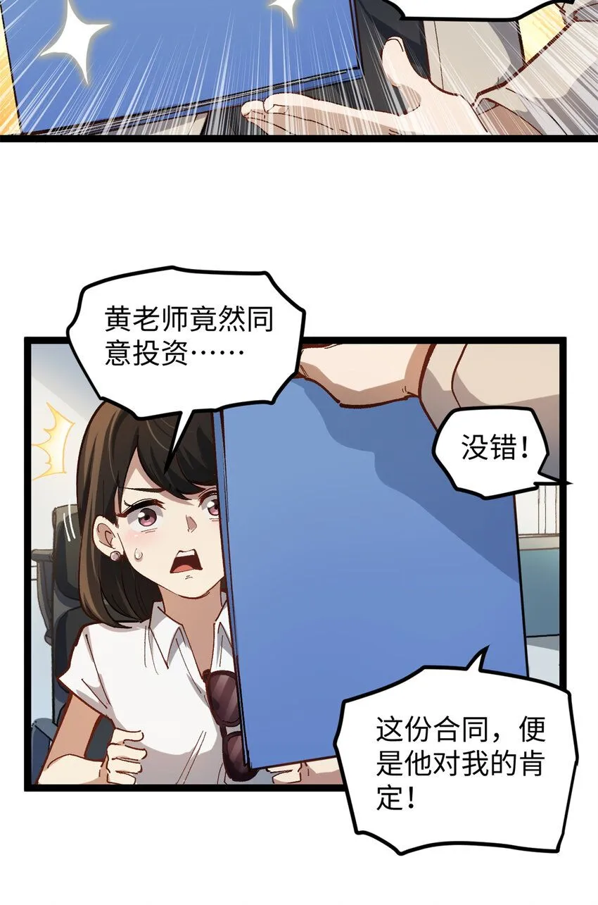 09 投资款弄到了27