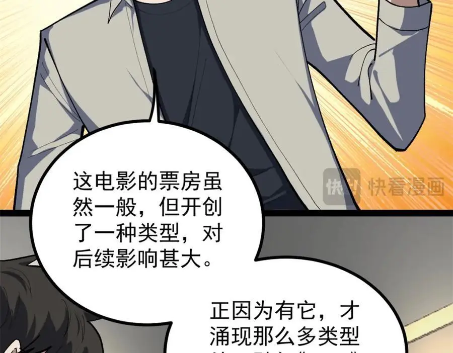 43 折服大导演54