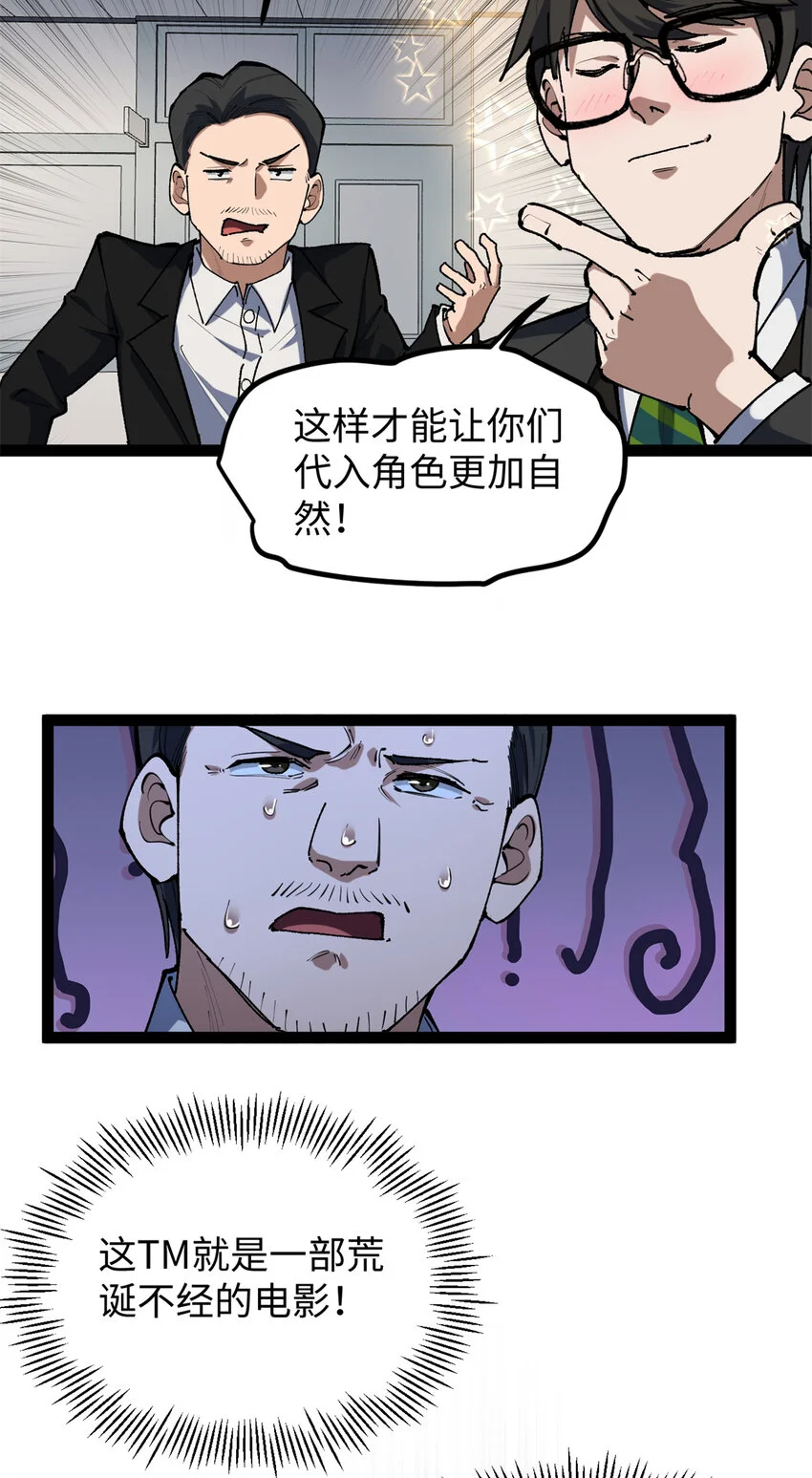28 这电影剧本太疯了34