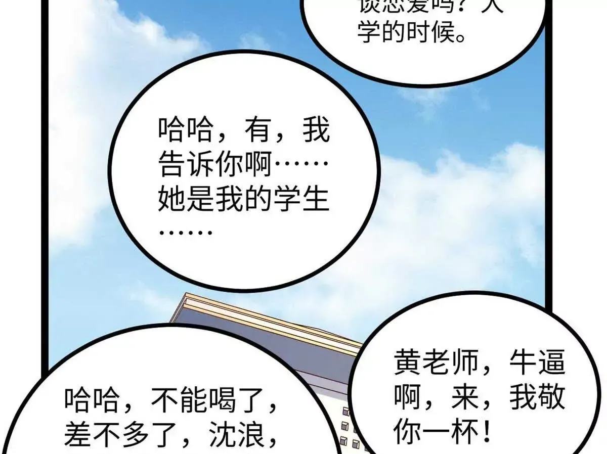 04 浪哥的第一个剧本65