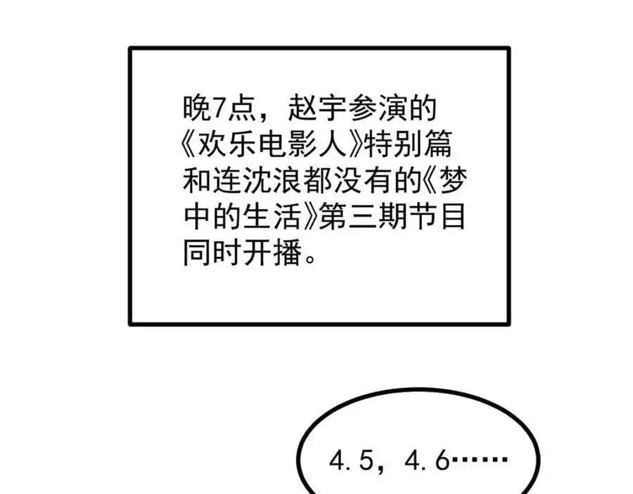 42 黄老师的助力（下）75