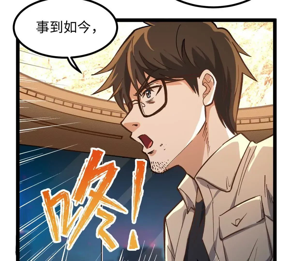 03 成功学大师浪哥50