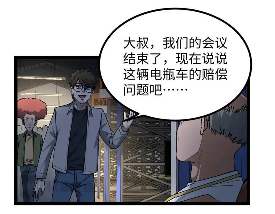 19 剧情就要反套路啊86