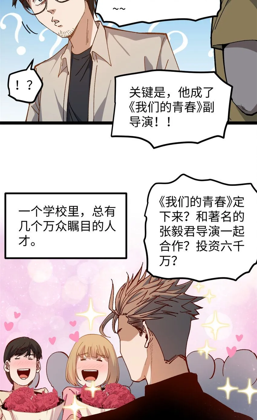 15 我真的是正经人啊36