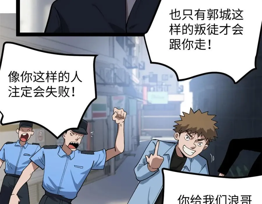 53 完结篇 票房大成功98