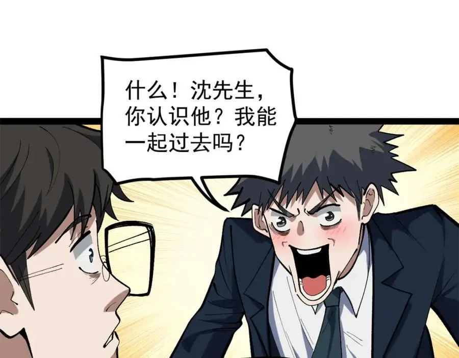 39 陈飞宇的万地院线22