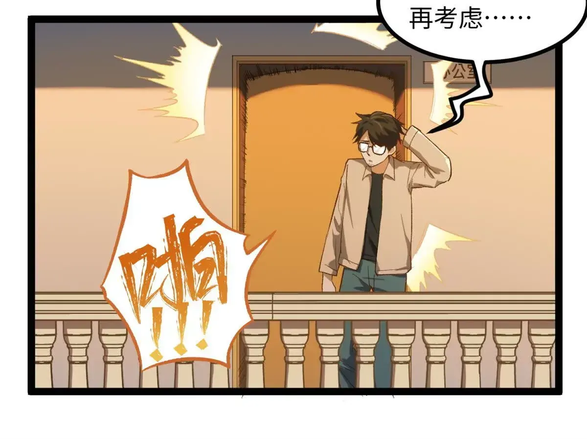 02 卧槽，牛逼吹大了89