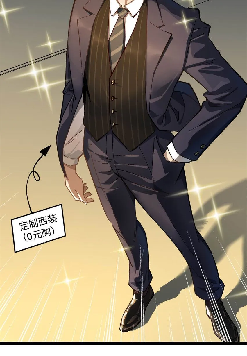 06 白嫖服装42