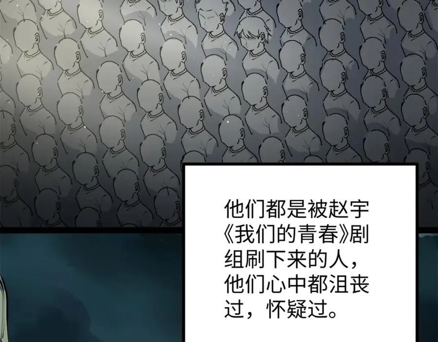 22 没有人是垃圾！103