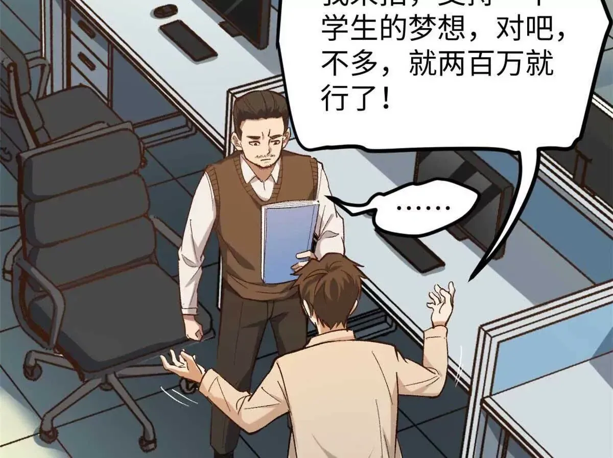 04 浪哥的第一个剧本79
