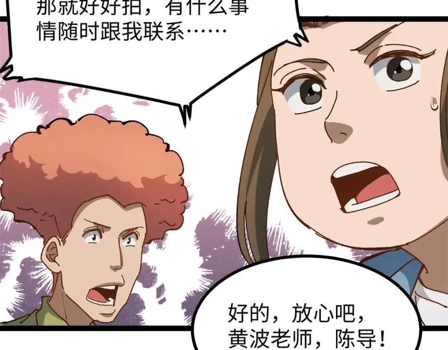 18 赵导没得罪你吧？70