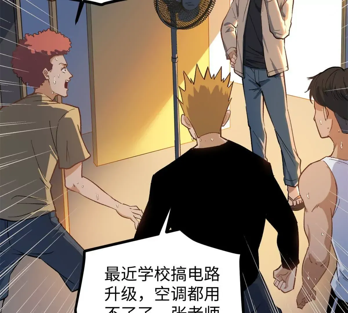 01 我要创造一个大时代72