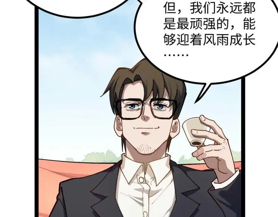 24 赵导心态崩了134