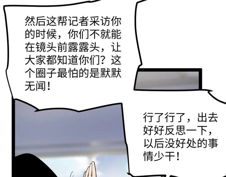 53 完结篇 票房大成功119
