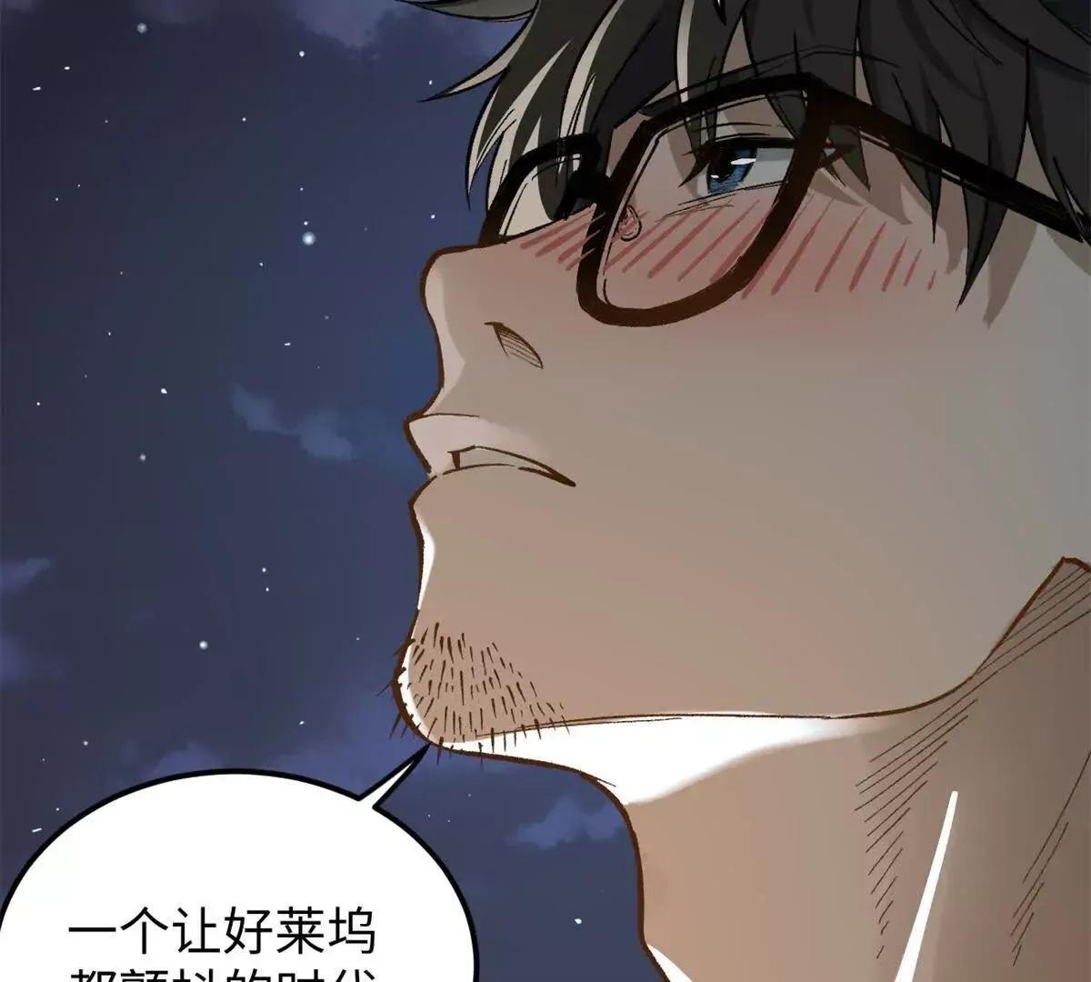 01 我要创造一个大时代146