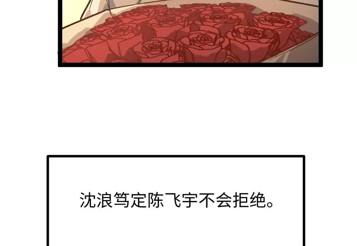 03 成功学大师浪哥7