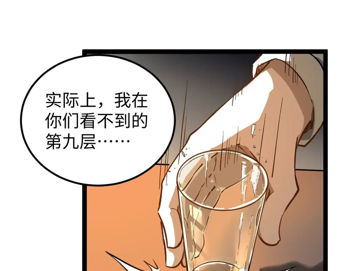 01 我要创造一个大时代121