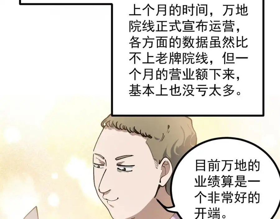 39 陈飞宇的万地院线33