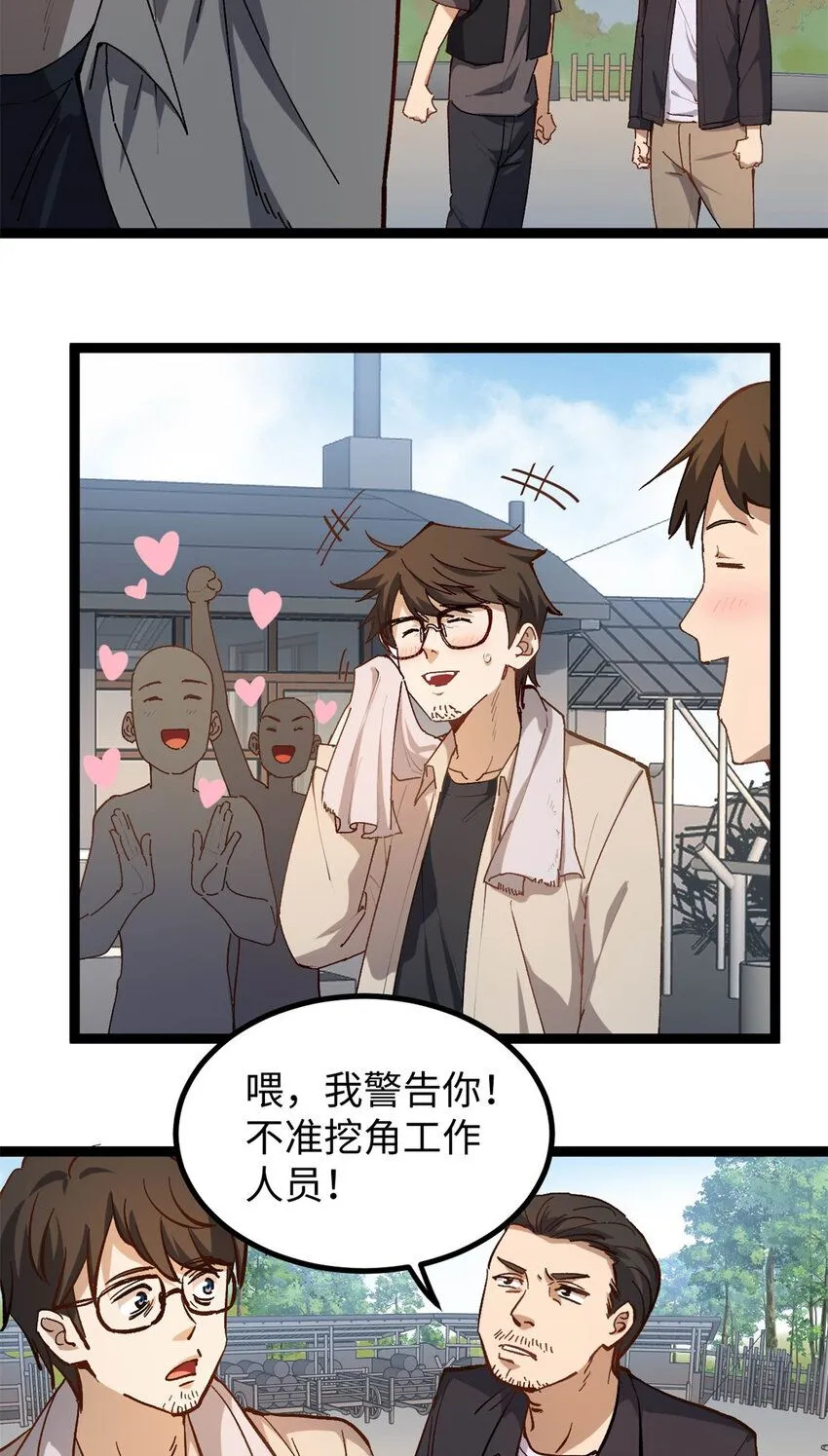 11 参加综艺，收割时间到16