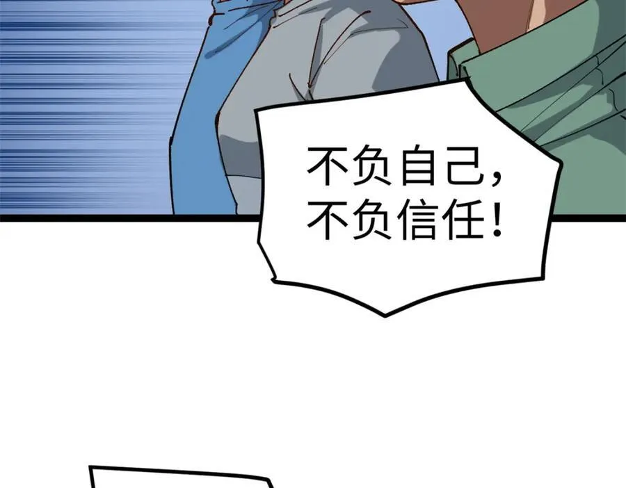 22 没有人是垃圾！77