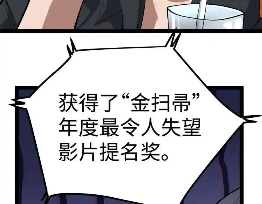 50 烂片奖6