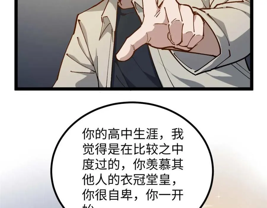 19 剧情就要反套路啊66