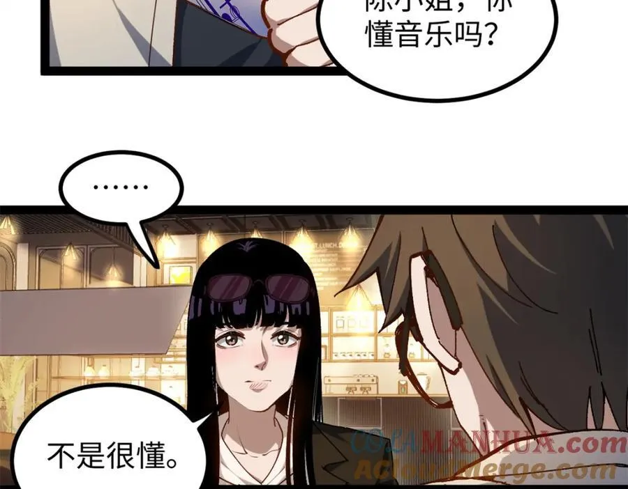 26 又遇见契科儿36