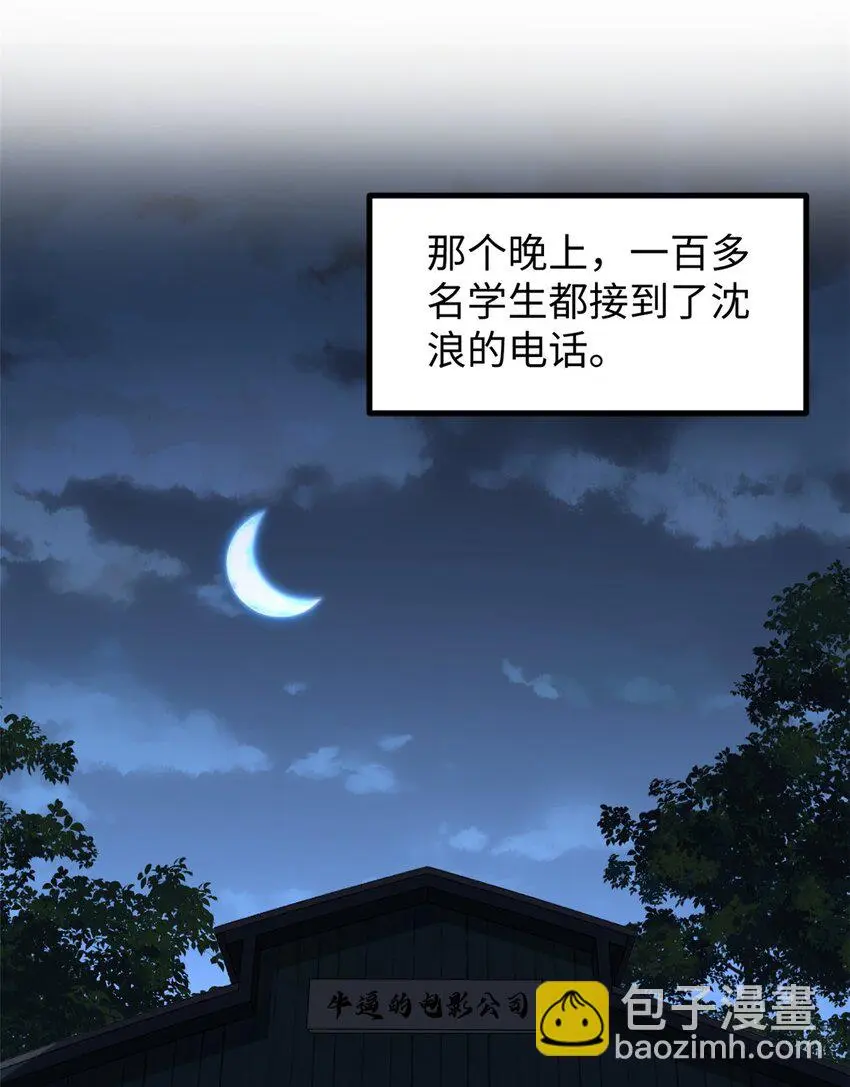 21 浪哥就是就业辅导员38
