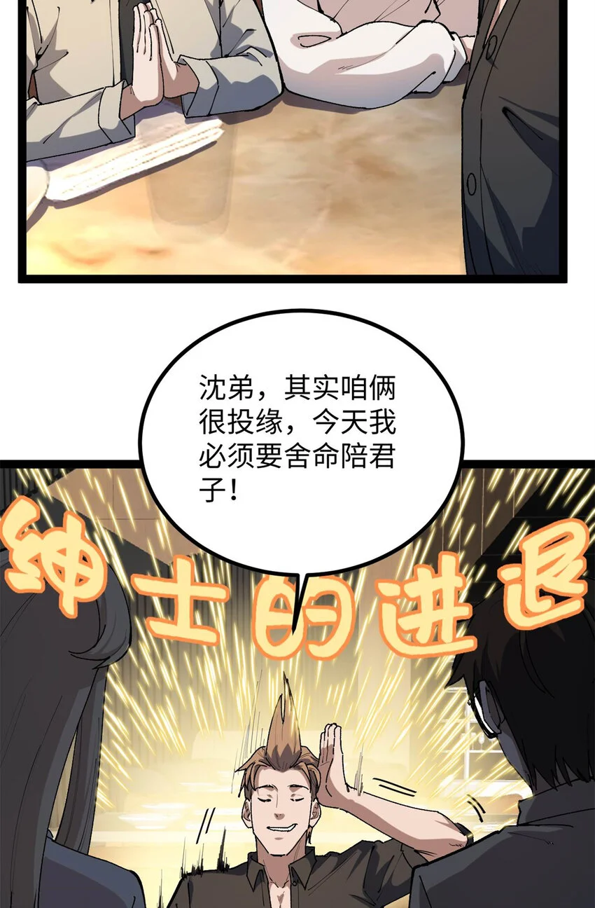 32 修罗场18