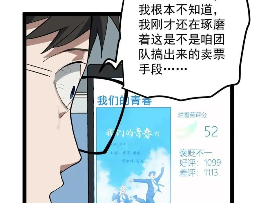 46 口碑逆转35