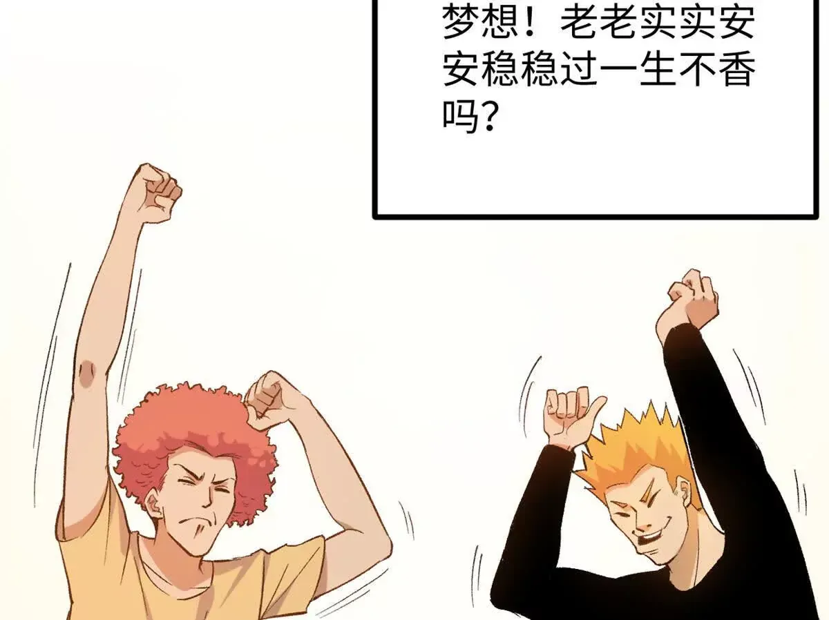 02 卧槽，牛逼吹大了21