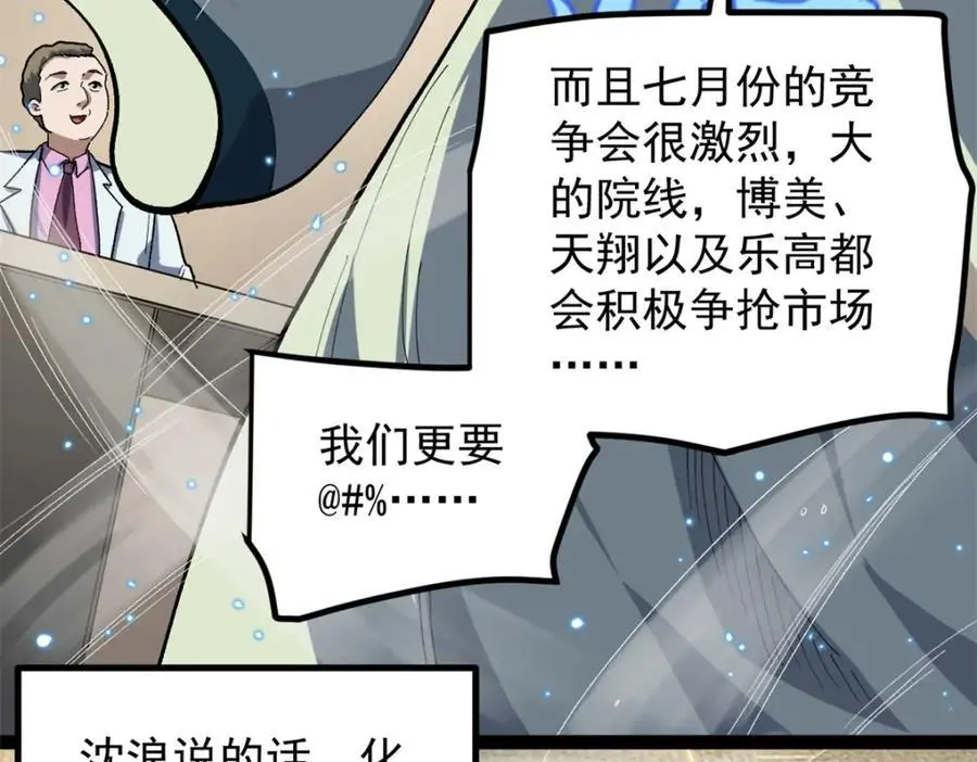 39 陈飞宇的万地院线98