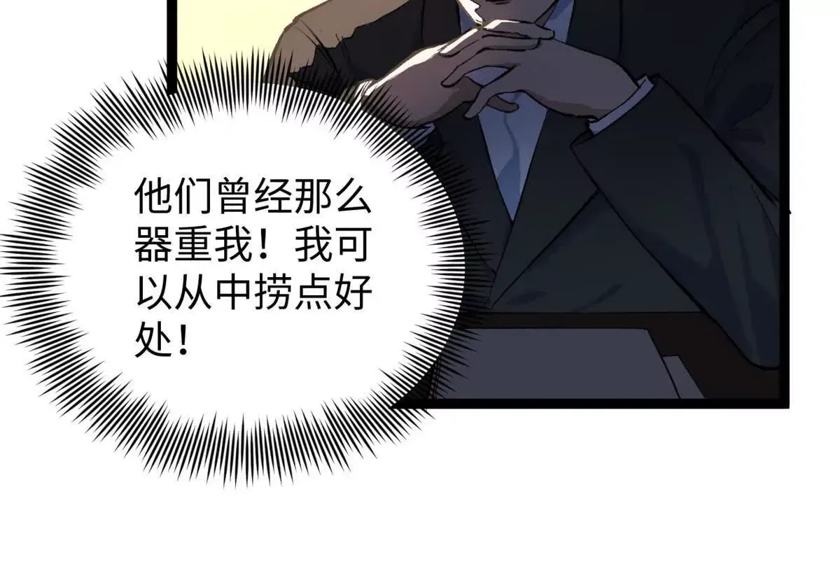 02 卧槽，牛逼吹大了36