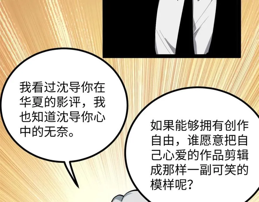 52 日本导演来挖角82
